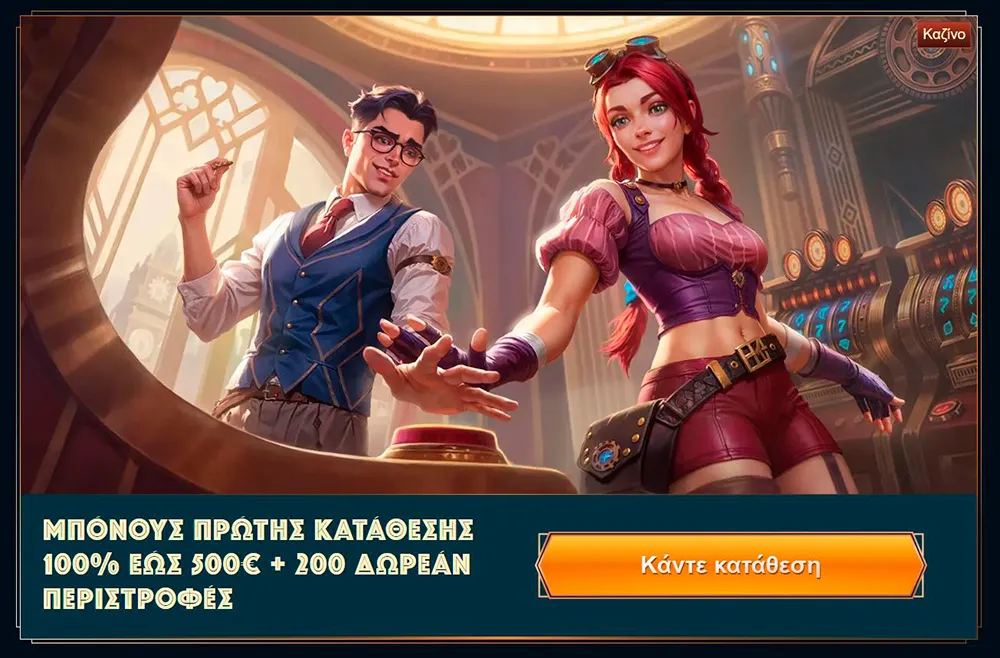 monsterwin-casino-Τύποι-μπόνους-1