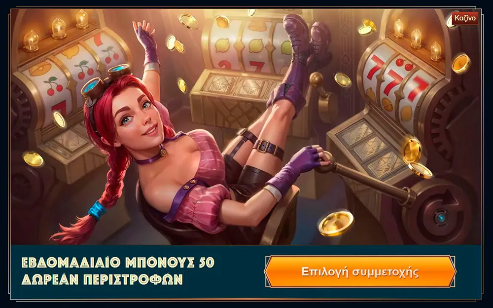 monsterwin-casino-Τύποι-μπόνους-2